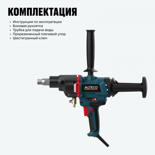 Бесщеточная дрель алмазного бурения ALTECO DD 26-200 GIK BL арт. 93546 фото 5 Бесщеточная дрель алмазного бурения ALTECO DD 26-200 GIK BL арт. 93546 фото 5
