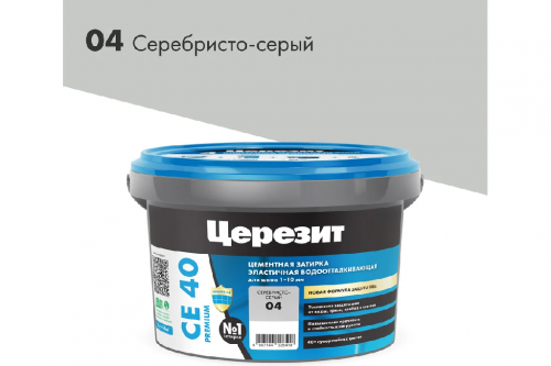 Затирка Церезит СЕ 40 Премиум, цвет серебристо-серая 04, 2кг (081331) Затирка Церезит СЕ 40 Премиум, цвет серебристо-серая 04, 2кг (081331)
