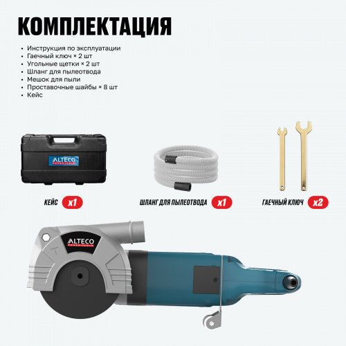 Штроборез ALTECO WC 2400-150 арт. 35690 фото 8 Штроборез ALTECO WC 2400-150 арт. 35690 фото 8