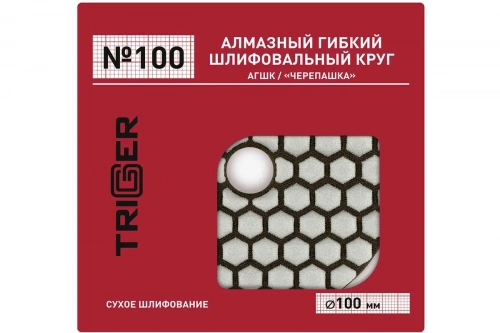 Алмазный гибкий шлифовальный круг (АГШК) ТРИГГЕР 70732 №100 100мм, рабочий слой 3мм (сух. шлиф.) тов-224132 фото 4 Алмазный гибкий шлифовальный круг (АГШК) ТРИГГЕР 70732 №100 100мм, рабочий слой 3мм (сух. шлиф.) тов-224132 фото 4