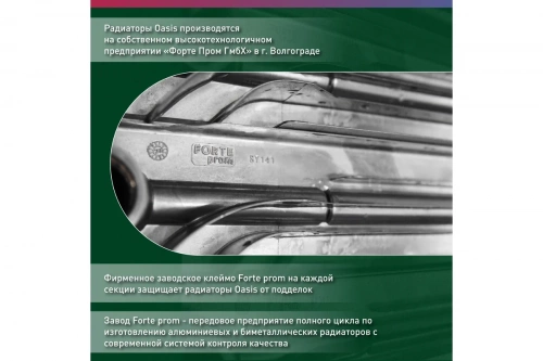 Радиатор алюминиевый литой Оазис  500/80/6 ЭКО (0,93 кВт) фото 9