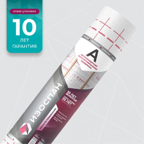 Изоспан А ветро-влагозащитная мембрана (ширина 3,2м свернута в 1,6м) 70м2