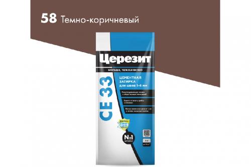 Затирка Церезит СЕ 33, цвет темно-коричневый 58, 2кг (070080)