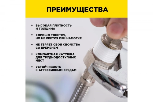 Лента фум AVIORA 12мм*10м*85мкм фото 3
