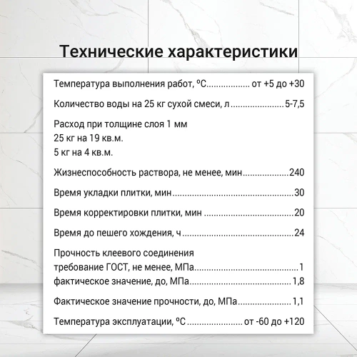Клей Юнис WHITEFLEX U-200 клей высокопластичный 25 кг (00-00017530) фото 6 Клей Юнис WHITEFLEX U-200 клей высокопластичный 25 кг (00-00017530) фото 6