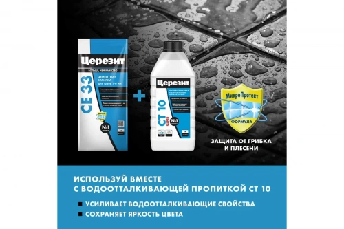 Затирка Церезит СЕ 33, цвет графит 16, 2кг (069226) фото 11