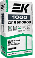 Кладочно-клеевой состав для блоков ЕК 1000 для Блоков (25кг) (00-00008806)
