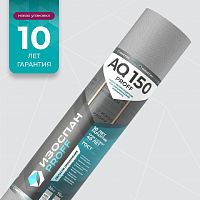 Изоспан "АQ proff-150" Гидро-ветрозащитная мембрана (шир.1,6м) 70 кв.м.
