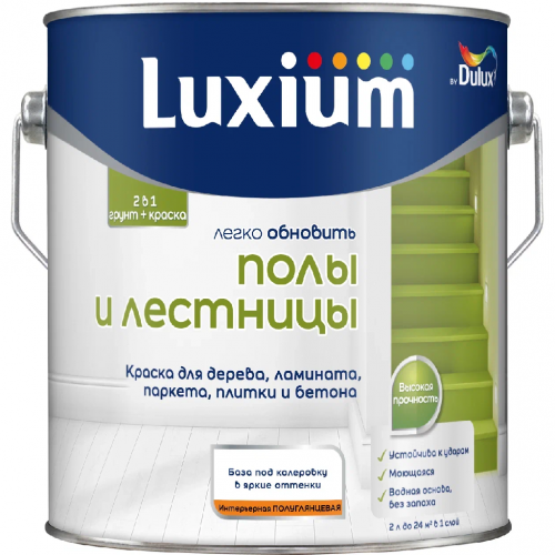 Краска Luxium Полы и Лестницы полу-глянцевая BC 2л (082678) арт. 50034810