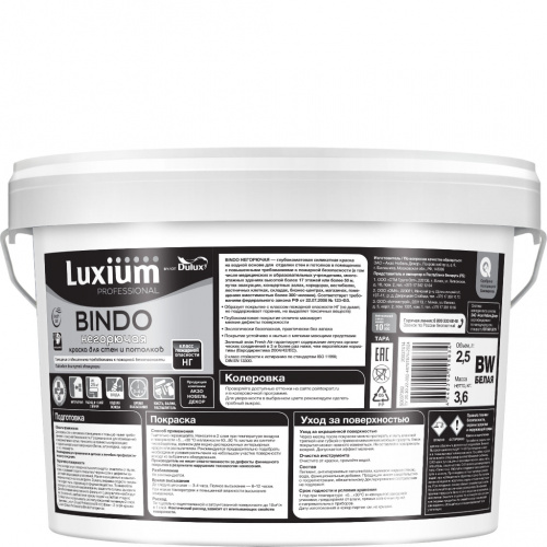 Краска Luxium Professional Bindo негорючая BW 2,5л арт. 50037382