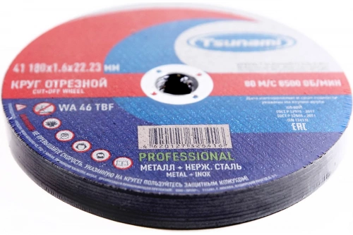 Диск отрезной TSUNAMI PROFESSIONAL 180х1,6х22 WA 46 T BF 80 фото 2