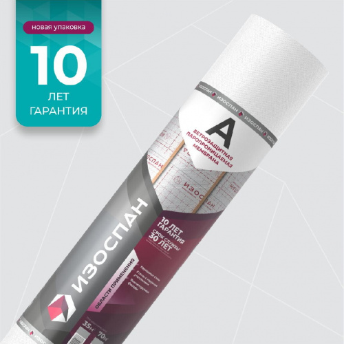 Изоспан А ветрозащитная паропроницаемая мембрана 35м2 (ширина 1,6м) (00-00010971) Изоспан А ветрозащитная паропроницаемая мембрана 35м2 (ширина 1,6м) (00-00010971)