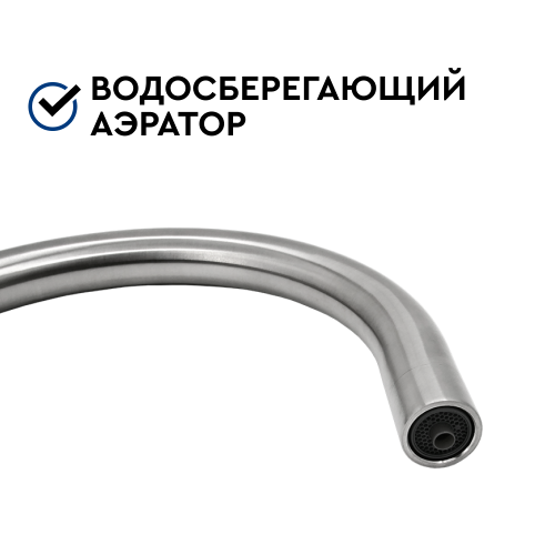 Смеситель для кухни с краном, для питьевой воды БАРЬЕР SAFE-02SN Сатиновый никель фото 6