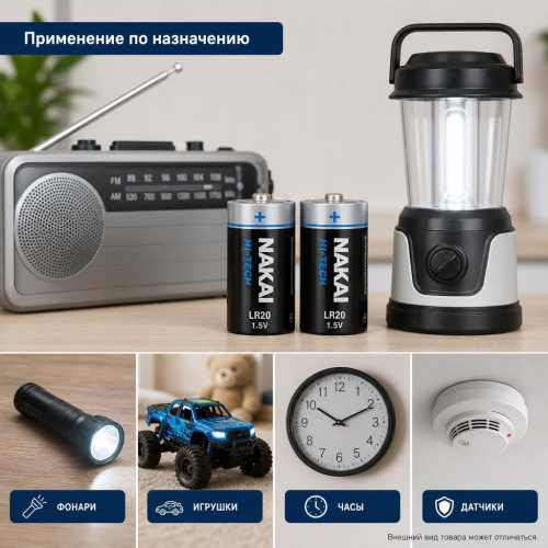 Батарейка LR20 NAKAI Hi-Tech 2xBL (уп. 2 шт.) фото 2