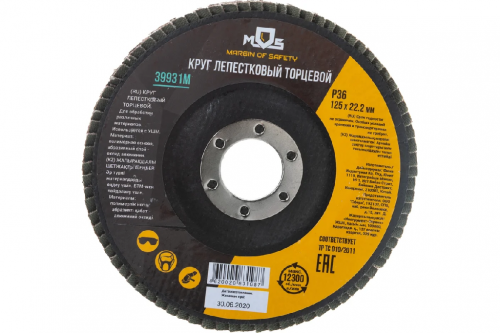 Круг лепестковый торцевой 125мм Р36 (MOS) 39931м