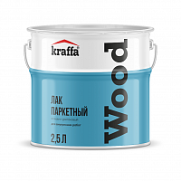 Лак алкидно-уретановый KRAFFA паркетный полуматовый для внутренних работ 2,7л арт. 99993052