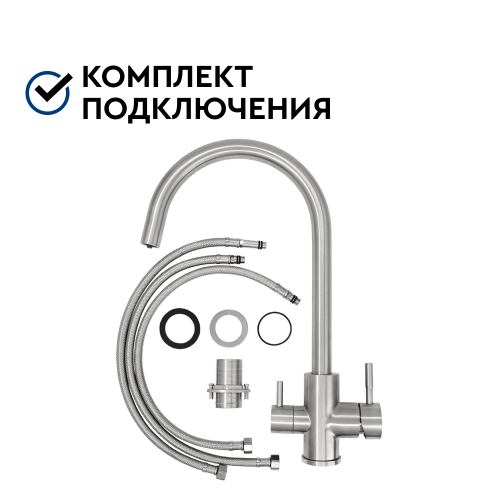 Смеситель для кухни с краном, для питьевой воды БАРЬЕР SAFE-02SN Сатиновый никель фото 7