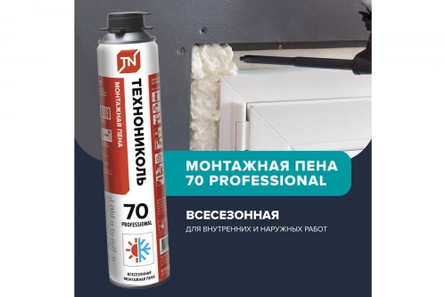 Пена монтажная ТЕХНОНИКОЛЬ 70 PROFESSIONAL всесезонная, 12*1 020 гр.  фото 5