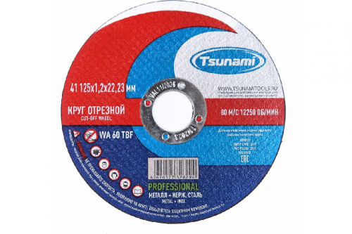 Диск отрезной по металлу + нержавеющая сталь 41 125x1.2x22 мм, WA 60 T BF 80 PROFESSIONAL Tsunami D16170125122200 Диск отрезной по металлу + нержавеющая сталь 41 125x1.2x22 мм, WA 60 T BF 80 PROFESSIONAL Tsunami D16170125122200
