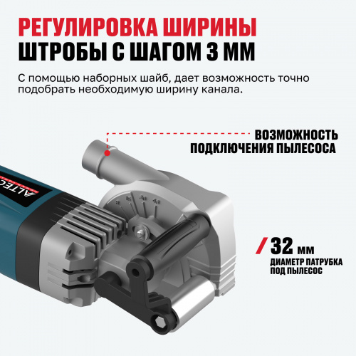 Штроборез ALTECO WC 2400-150 арт. 35690 фото 6 Штроборез ALTECO WC 2400-150 арт. 35690 фото 6
