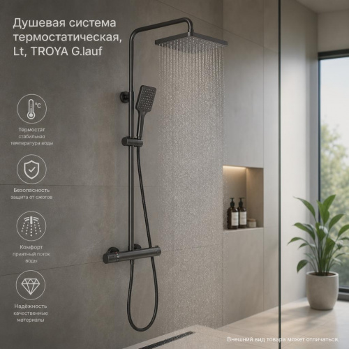 Душевая система термостатическая, Lt, TROYA G.lauf фото 2 Душевая система термостатическая, Lt, TROYA G.lauf фото 2