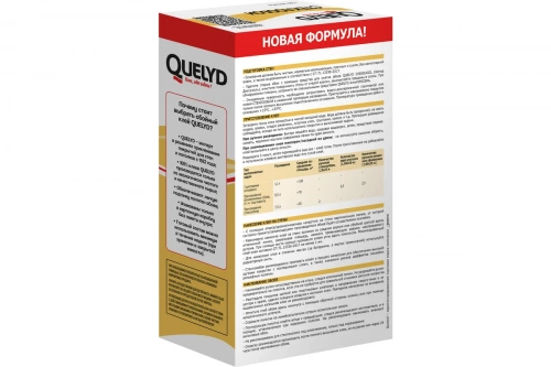 Клей обойный Quelyd стеклообои, 55 м2, 0.4 кг 50035128 фото 2 Клей обойный Quelyd стеклообои, 55 м2, 0.4 кг 50035128 фото 2