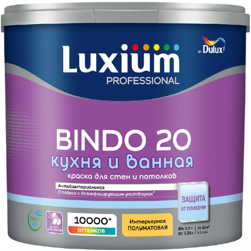 Краска Luxium Professional Bindo 20 полу-матовая BW 2,5л арт. 50035208