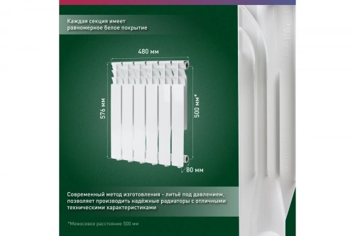 Радиатор алюминиевый литой Оазис  500/80/6 ЭКО (0,93 кВт) фото 3