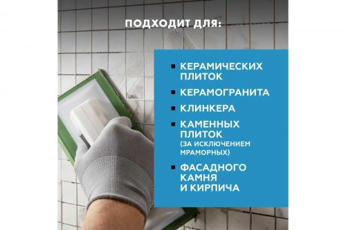Высокопрочная затирка Церезит CE 43 2кг кирпич 49  фото 7