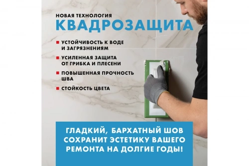 Затирка Аквастатик Церезит СЕ 40 PREMIUM цвет №05 КАРРАРА 2кг фото 9