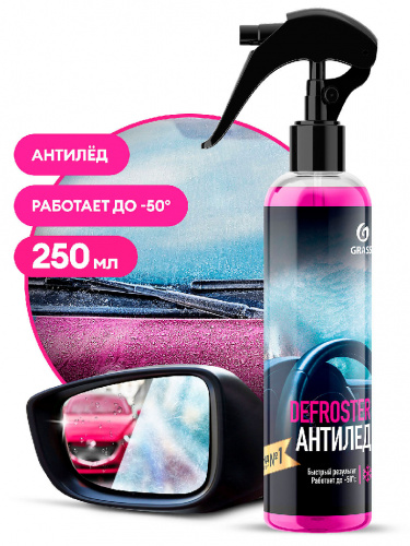 Антилёд GRASS Defloster 250мл  