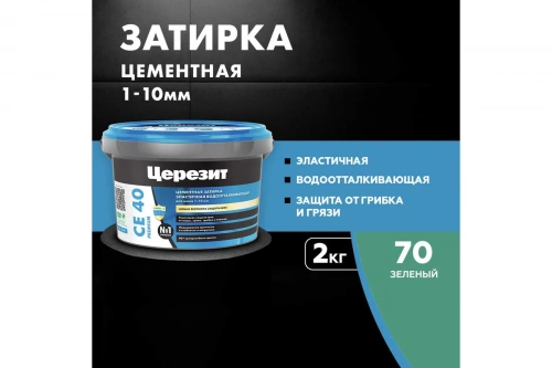 Затирка Церезит СЕ 40 Премиум, цвет зеленый 70, 2кг (00-00005490) фото 3