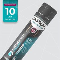 Изоспан КАРКАС многослойная пароизоляция 100% ПП (шир.3,2м свернута в 1,6м) 70 м2