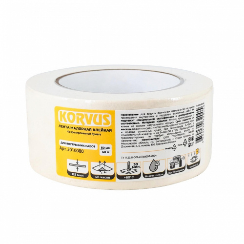 Скотч малярный 50мм х 50м, Korvus 