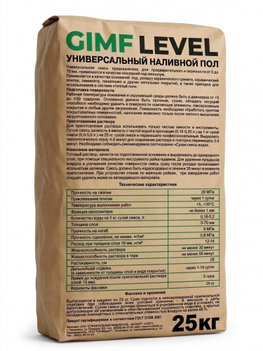 Наливной пол универсальный Гимф LEVEL (25кг) GIMF (084158) фото 2 Наливной пол универсальный Гимф LEVEL (25кг) GIMF (084158) фото 2