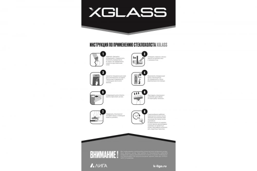 УЦЕНКА Стеклохолст 40 гр/ 44м Х-Glass  фото 8