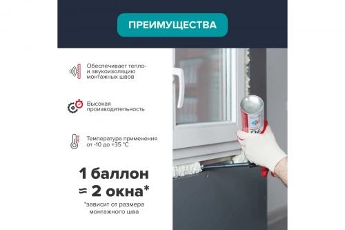 Пена монтажная ТЕХНОНИКОЛЬ 70 PROFESSIONAL всесезонная, 12*1 020 гр.  фото 15