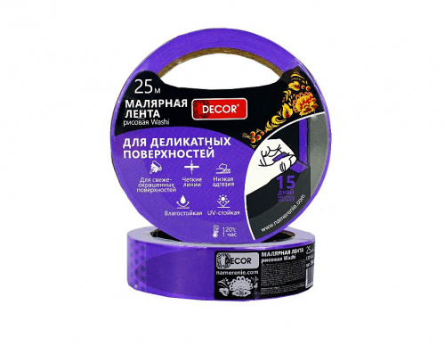 Скотч малярный DECOR 25ммх25м, фиолетовый , для деликатных работ (99шт/уп) Скотч малярный DECOR 25ммх25м, фиолетовый , для деликатных работ (99шт/уп)