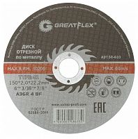 Диск отрезной по металлу Greatflex Т41-150х2,0х22,2 класс Master