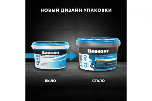 Затирка Аквастатик Церезит СЕ 40 PREMIUM цвет №05 КАРРАРА 2кг фото 4
