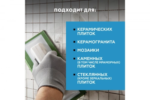 Затирка Аквастатик Церезит СЕ 40 PREMIUM цвет №05 КАРРАРА 2кг фото 7