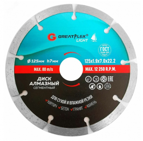 Диск алмазный отрезной сегментарный GreatFlex Light 115х1,8х7,0х22,2мм