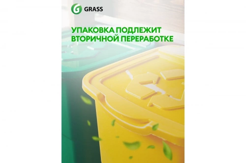 Универсальное чистящее средство Grass Dos-clean 125489 фото 3