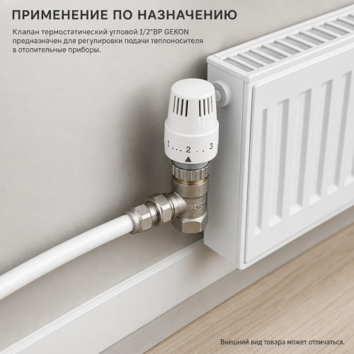 Клапан термостатический угловой 1/2"ВР GEKON фото 2