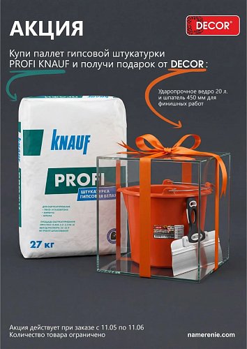 Профи-Апгрейд