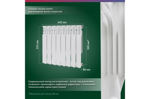 Радиатор алюминиевый литой Оазис  500/80/8 ЭКО (1,24 кВт) фото 3