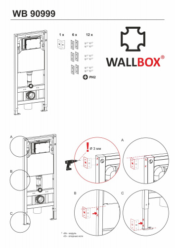 Кронштейны установки модуля инсталляции в профиль (комплект 6 шт) WALLBOX фото 3