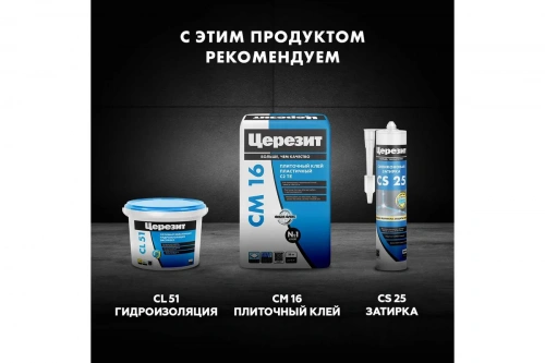 Затирка Церезит СЕ 40 Премиум, цвет сахара 25, 2кг (00-00009204) фото 12