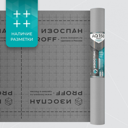 Изоспан "АQ proff-150" Гидро-ветрозащитная мембрана (шир.1,6м) 70 кв.м. фото 3 Изоспан "АQ proff-150" Гидро-ветрозащитная мембрана (шир.1,6м) 70 кв.м. фото 3