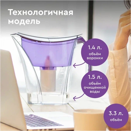 Фильтр-кувшин Смарт 3,3л (фиолетовый) (00-00009700) фото 5